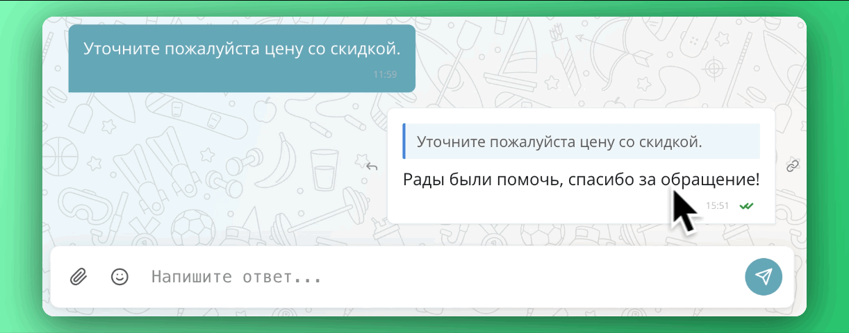 💬 Чат + мессенджеры